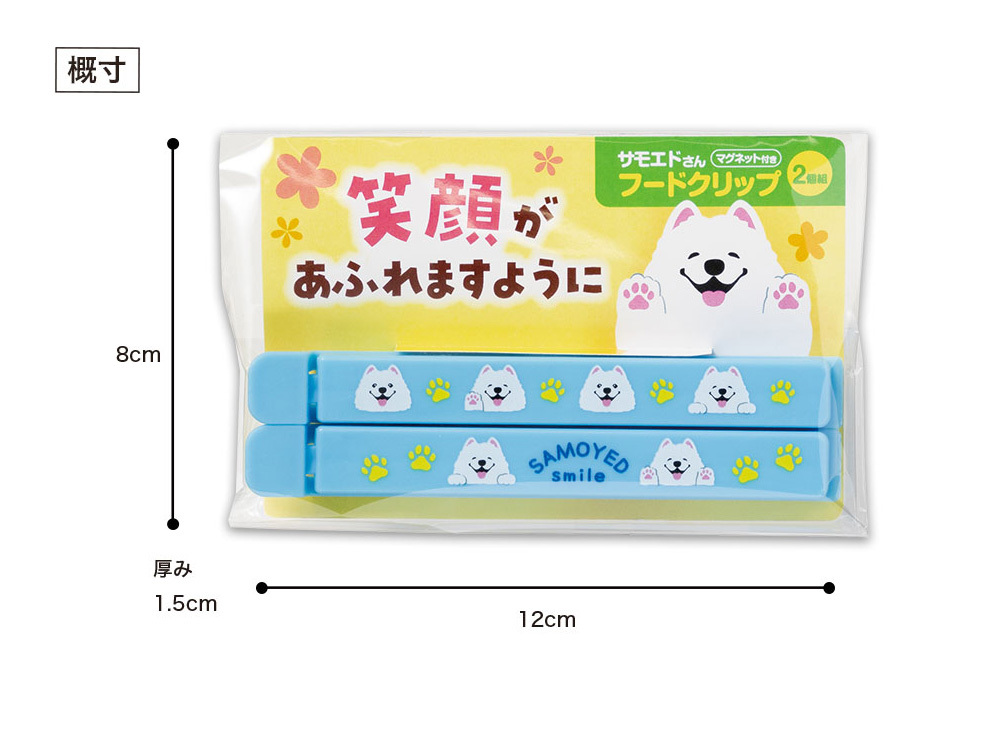 パッケージサイズイメージ