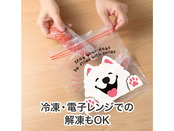 冷凍保存やレンジ解凍も可能