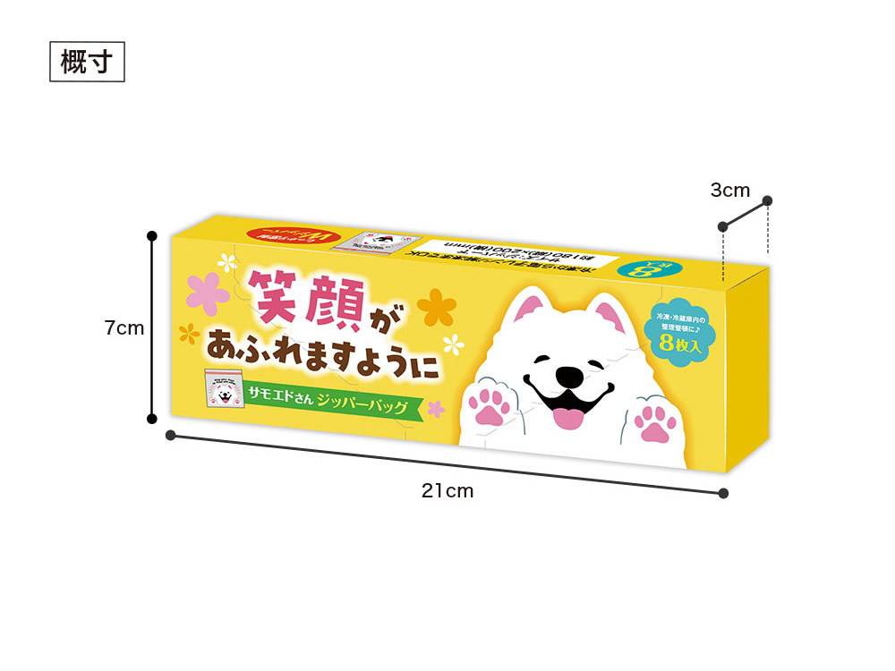 サイズイメージ（パッケージ）