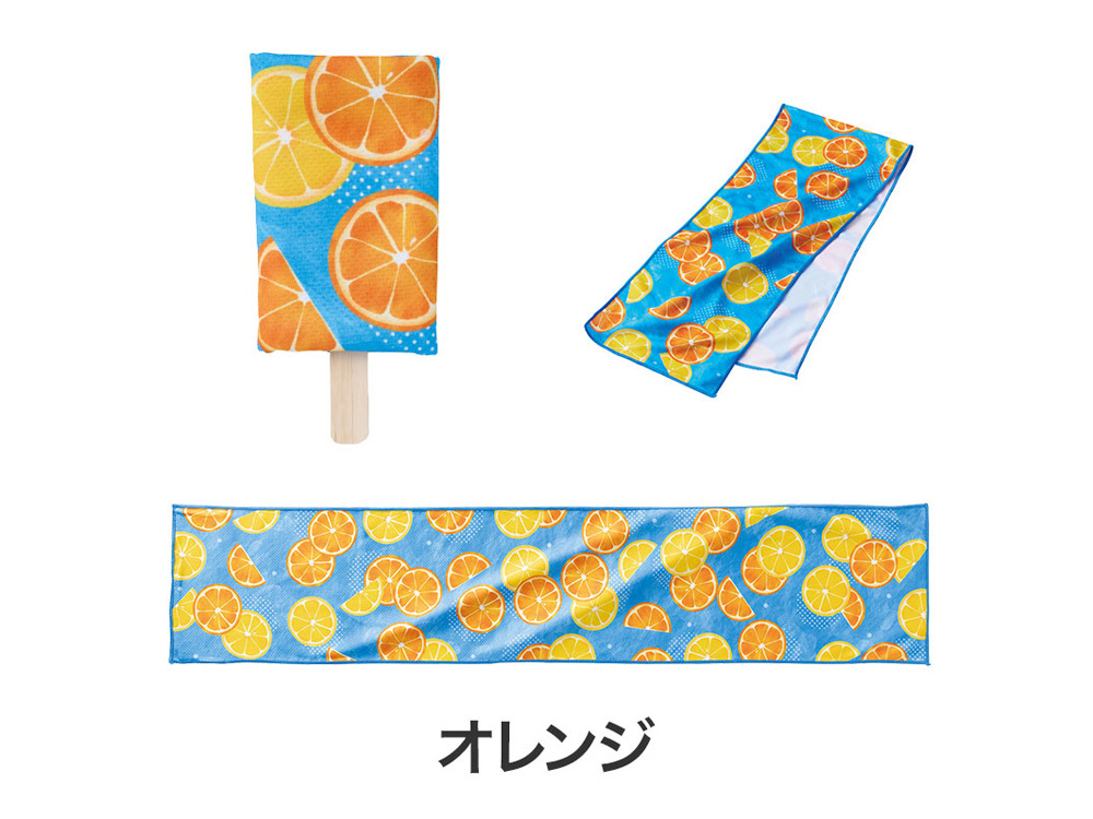 オレンジ
