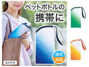 カラモ 保冷ペットボトルポーチブルー