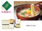恵　讃岐うどん