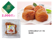 【恵】紀州南高梅はちみつ味 無選別