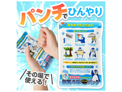 熱中症予防を心がけよう！ 瞬間冷却パンチパック