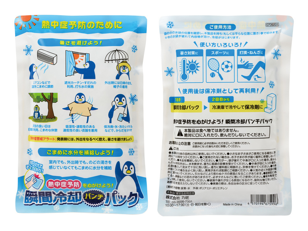商品の表裏