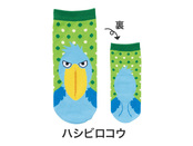ハシビロコウ