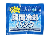 暑さ対策！瞬間冷却パック