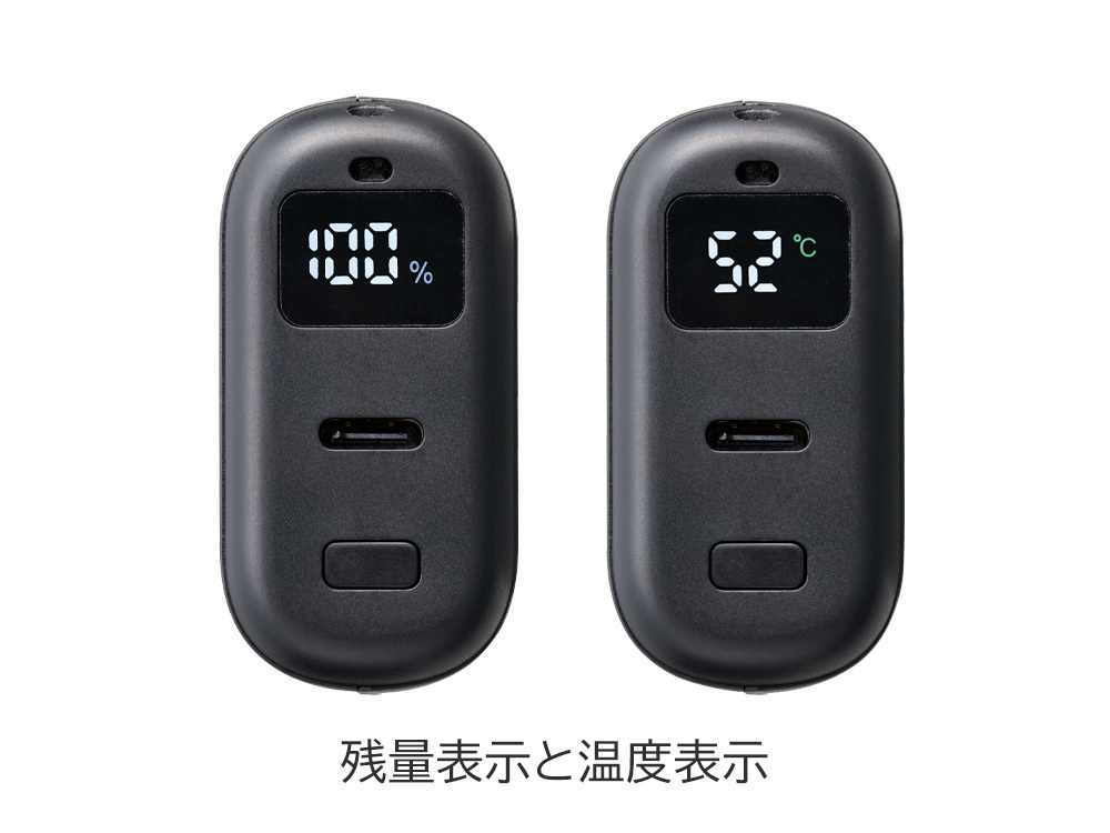 残量表示と温度表示