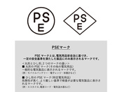PSEマーク
