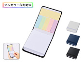 合皮カバー付箋セット（S）ネイビー
