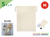 リサイクルコットン巾着M