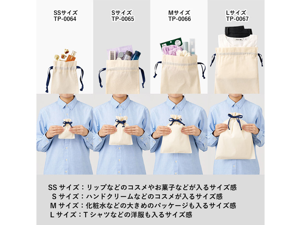 サイズ比較イメージ