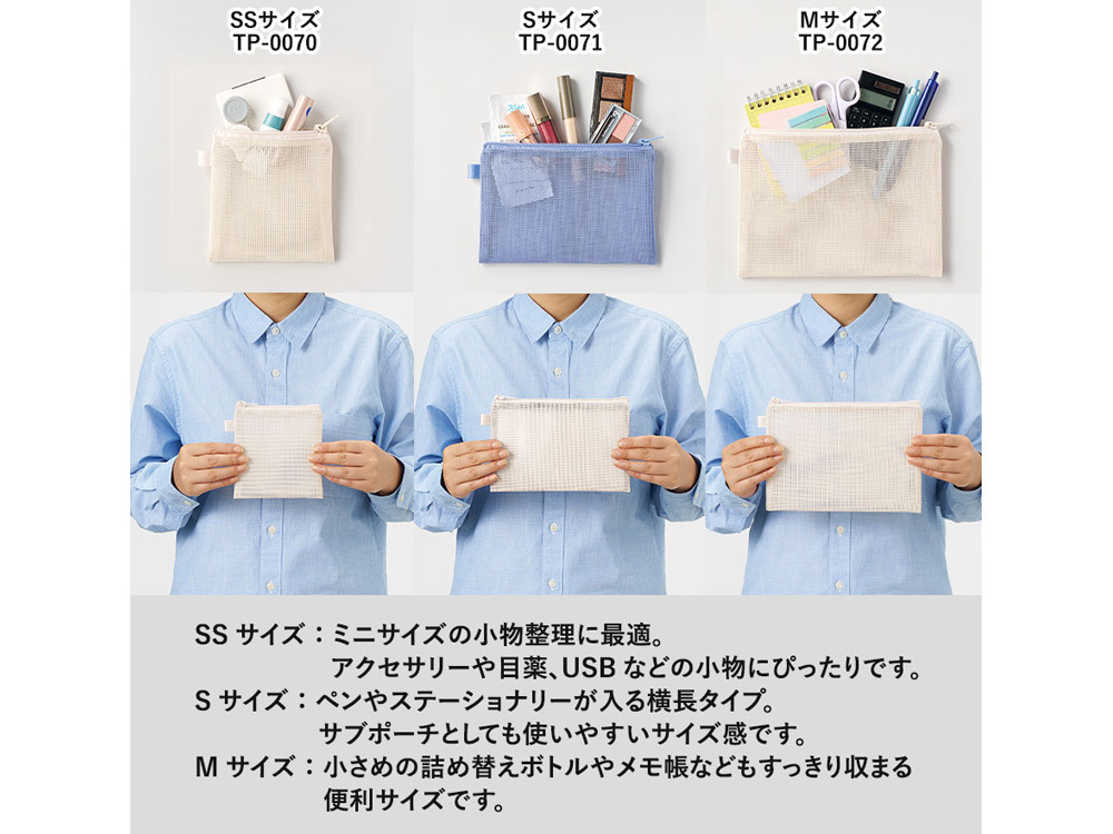 サイズ別イメージ