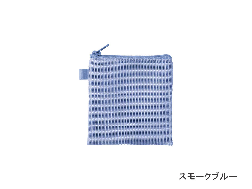 スモークブルー