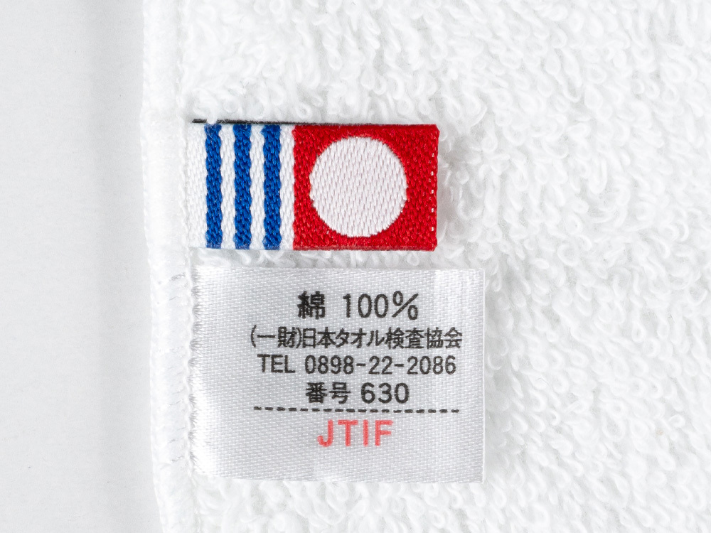 今治ブランドタグ付き