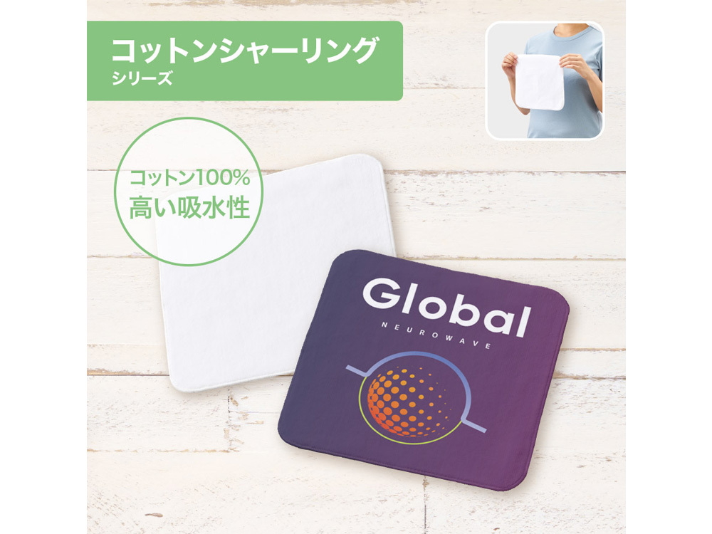  プリントしやすいコットンシャーリングミニタオル