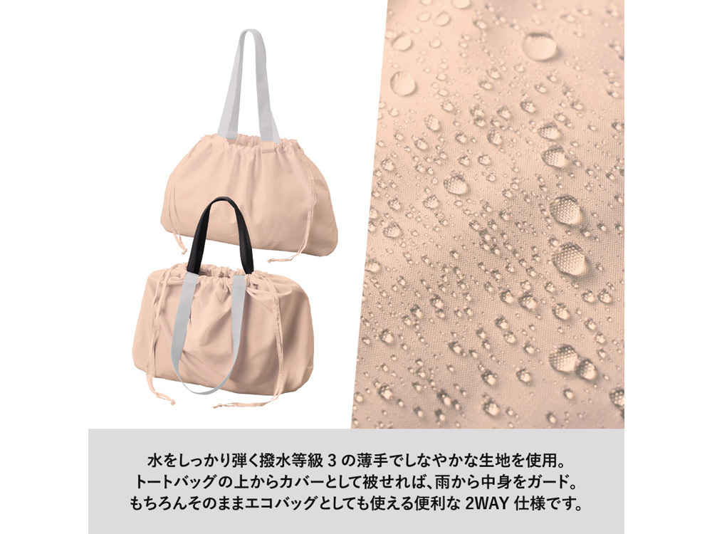撥水仕様