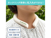 カラーアイスネックリングベージュ