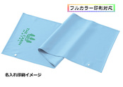 遮光UVカットタオルへの名入れ印刷を行ったサンプル画像