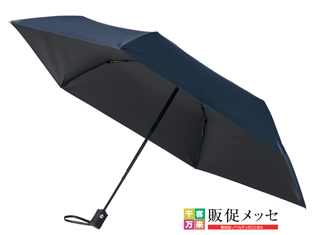 自動開閉遮熱遮光折りたたみ傘：ネイビー