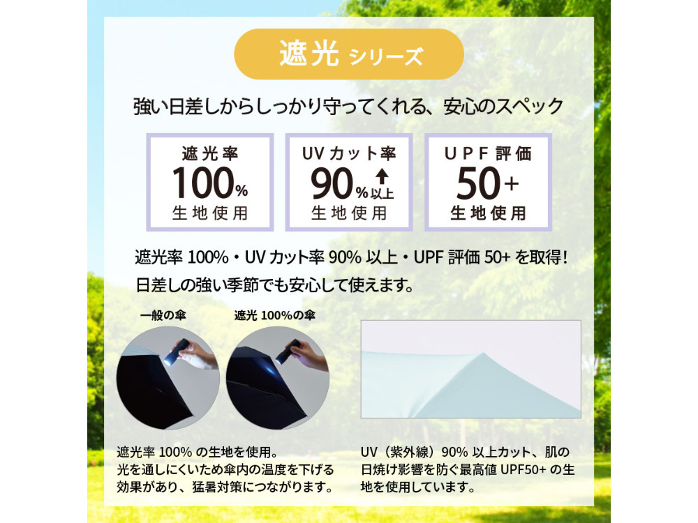 のびるハンドル5段遮光折りたたみ傘のスペック