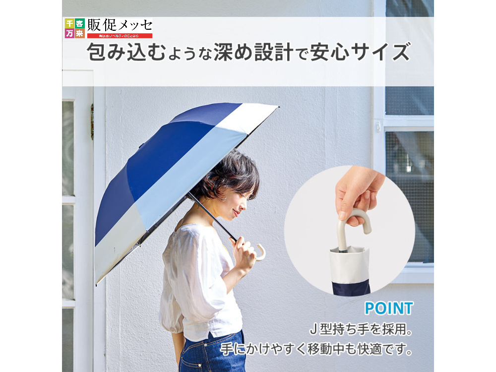 ドーム型ツートーン遮光折りたたみ傘をさした女性が微笑んいる