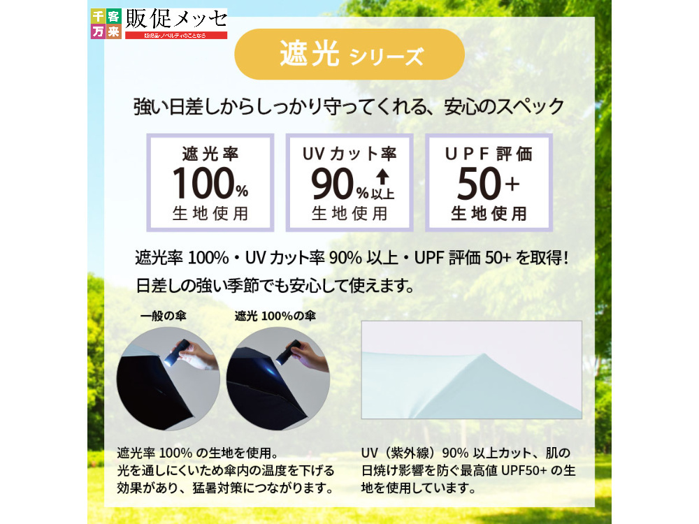 ドーム型ツートーン遮光折りたたみ傘のスペック