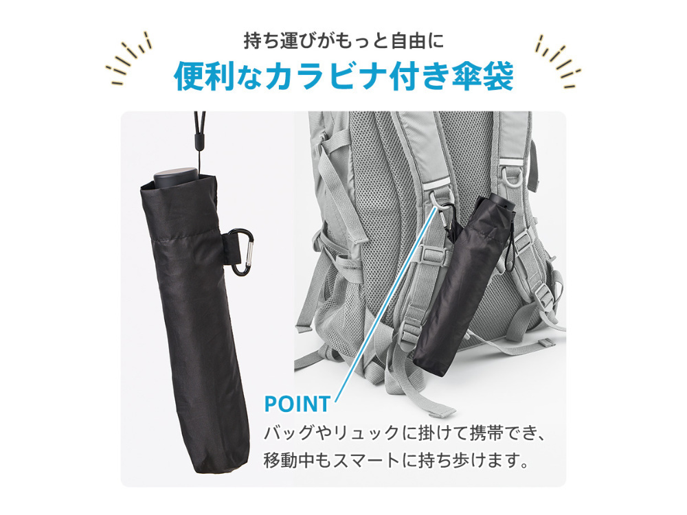傘袋にカラビナがついています