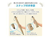 傘袋は2通りの使い方