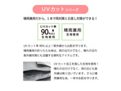 UVカット加工の生地使用