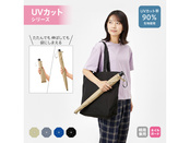 たたんでも伸ばしても使えるUV傘