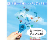 光る海の生き物うちわ（海の仲間シール付き）作品例