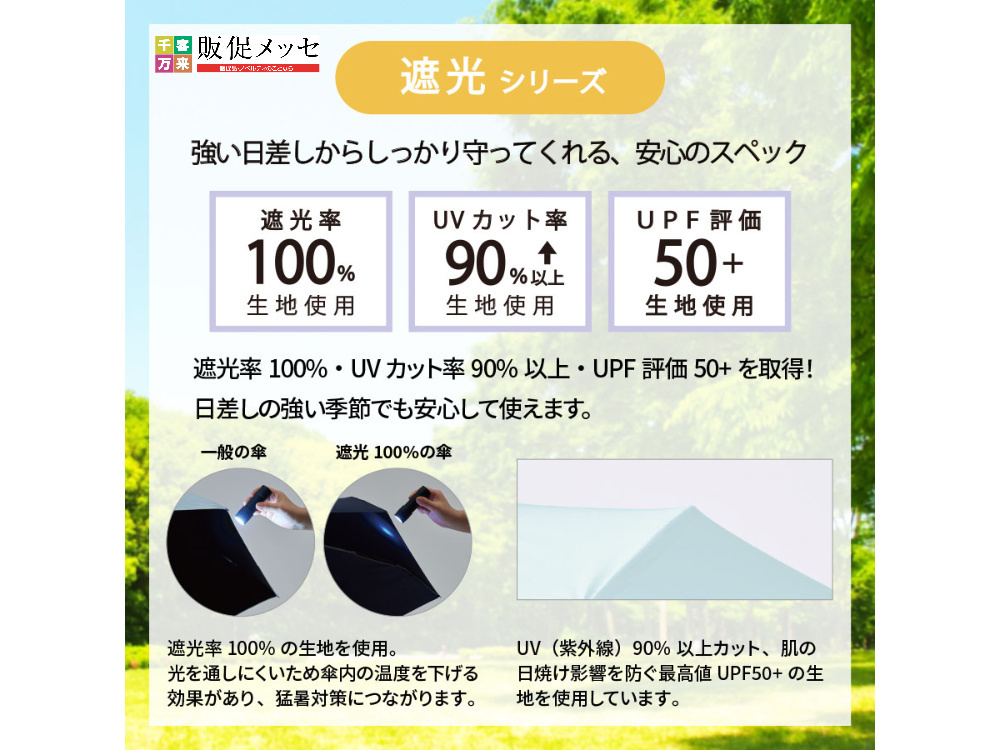 グラデーション遮光折りたたみ傘（ポーチ付）効果の説明