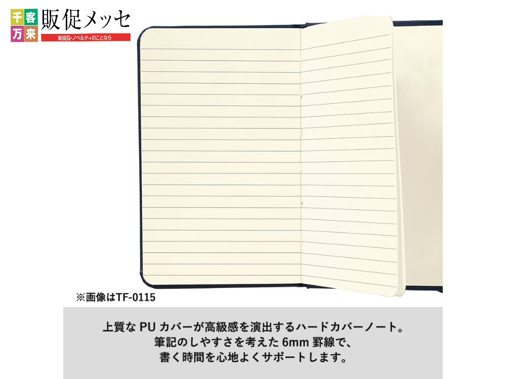 ハードカバーハンディノートしっかりした罫線で書きやすい