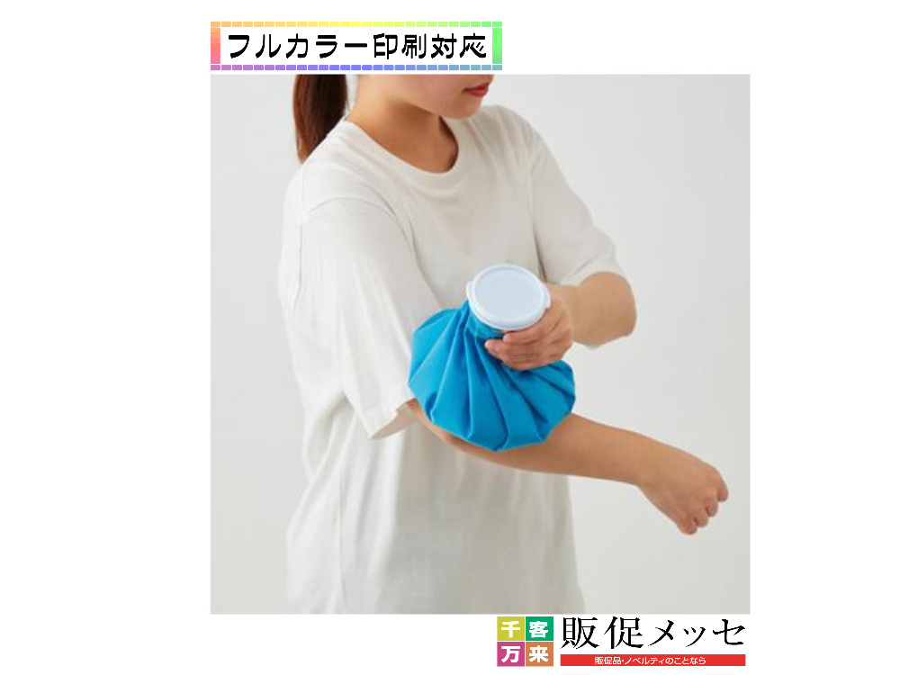 アイシングバッグ大容量で冷たさ持続タイプ
