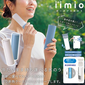 イーミオ／ポータブル氷のう