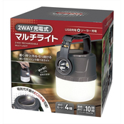 2WAY充電式マルチライト