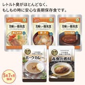 美味しい防災食