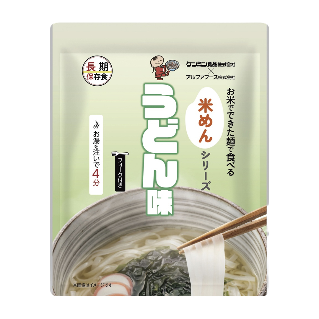 お米でできた麺で食べるシリーズ