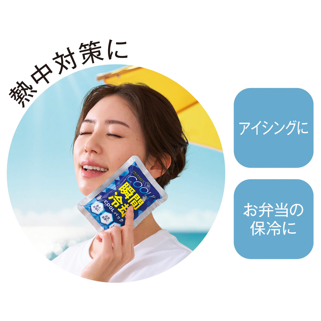 熱中対策に