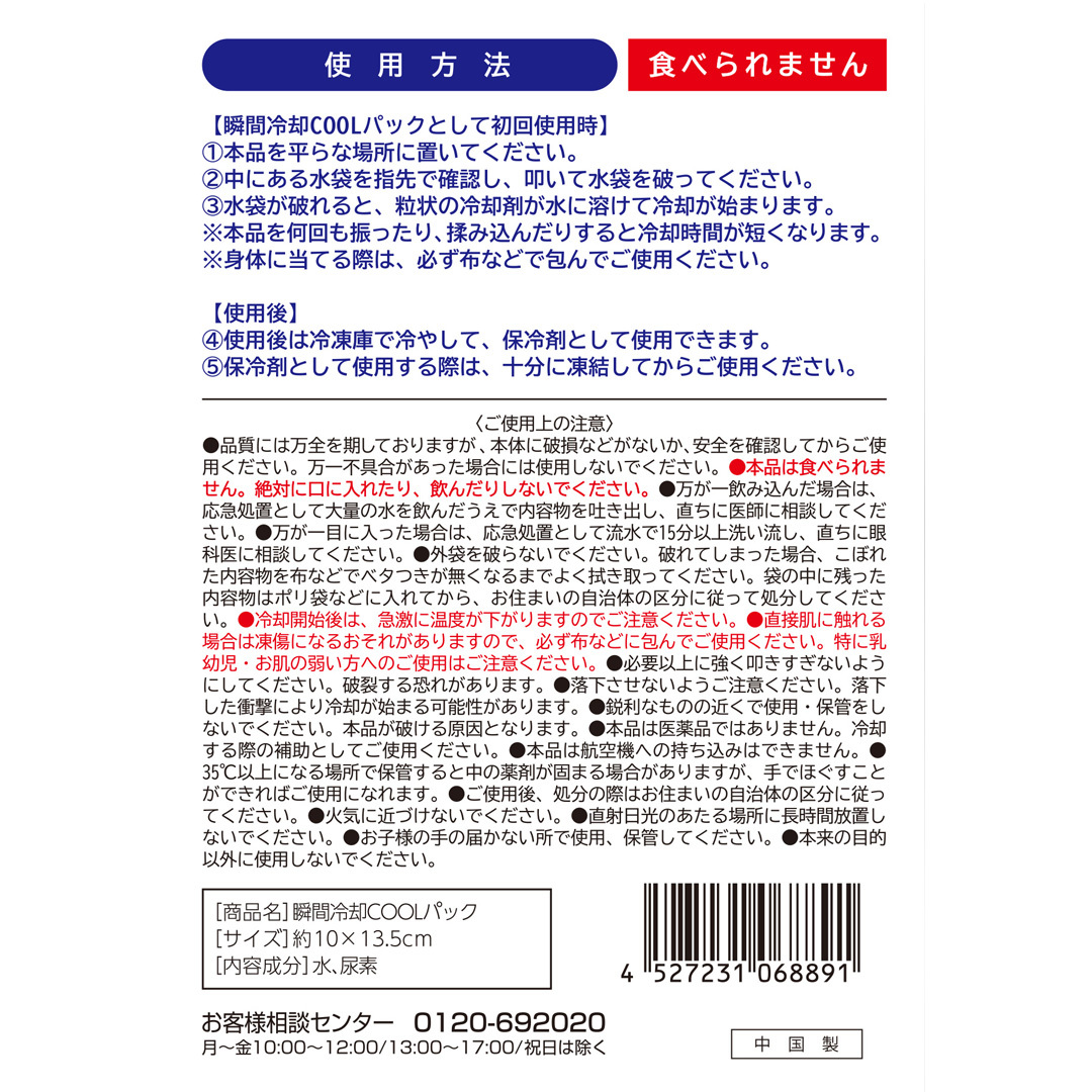 商品詳細