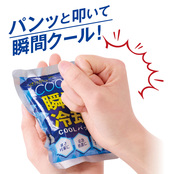 パン！とたたいて瞬間クール！
