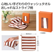 ふんわりストライプ　ウォッシュタオル