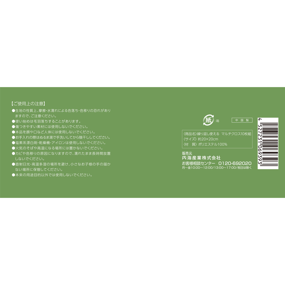 商品詳細