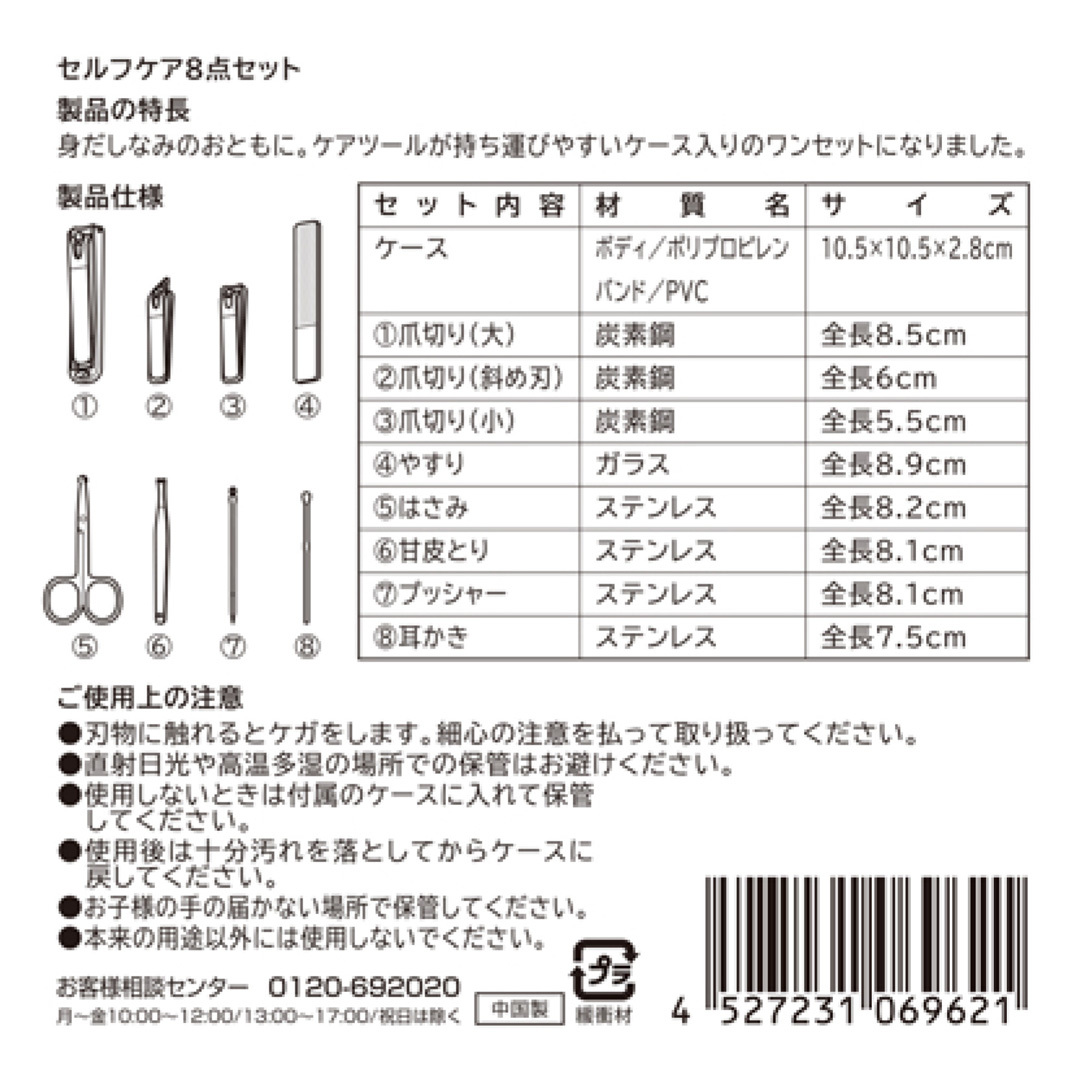 商品詳細