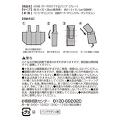 商品詳細