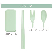 グリーン