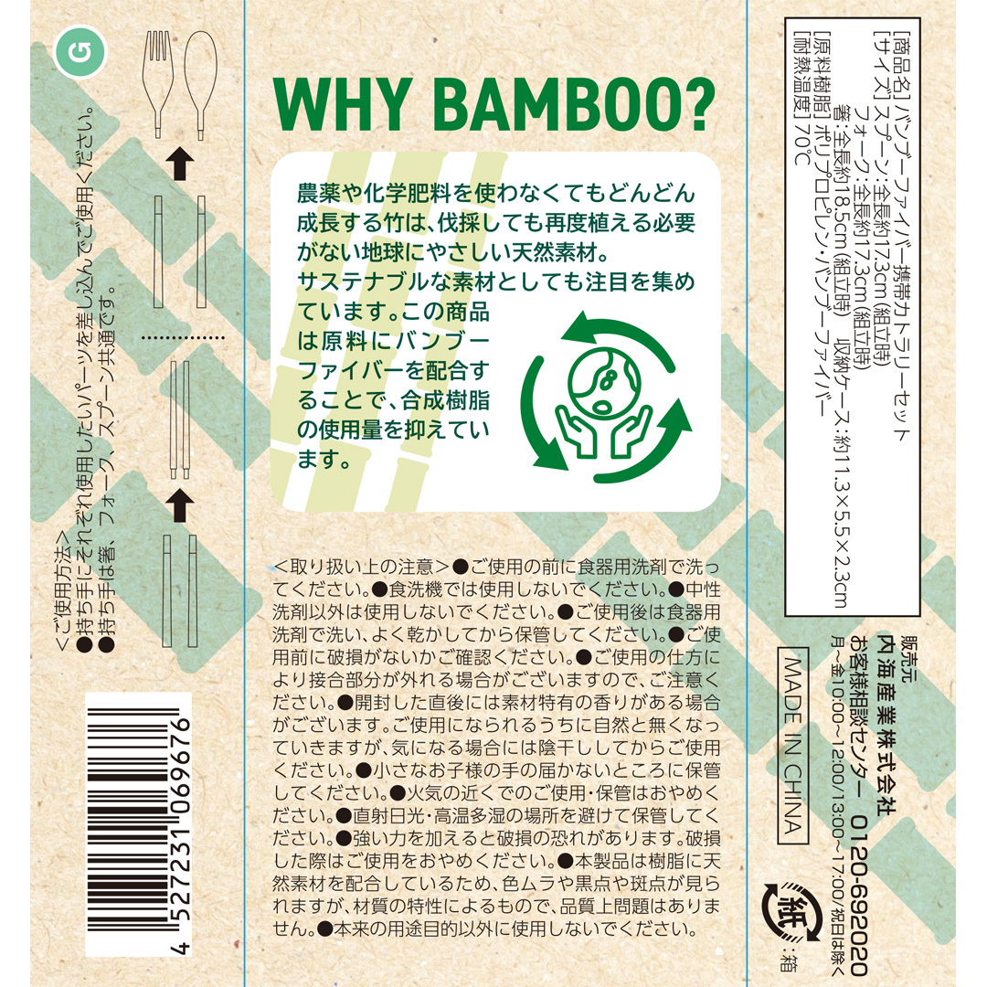 商品詳細