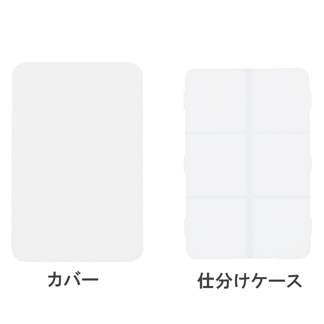 カバーとケース