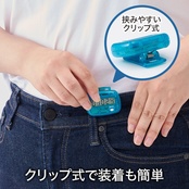 ウォーキングで健康づくり！歩数計